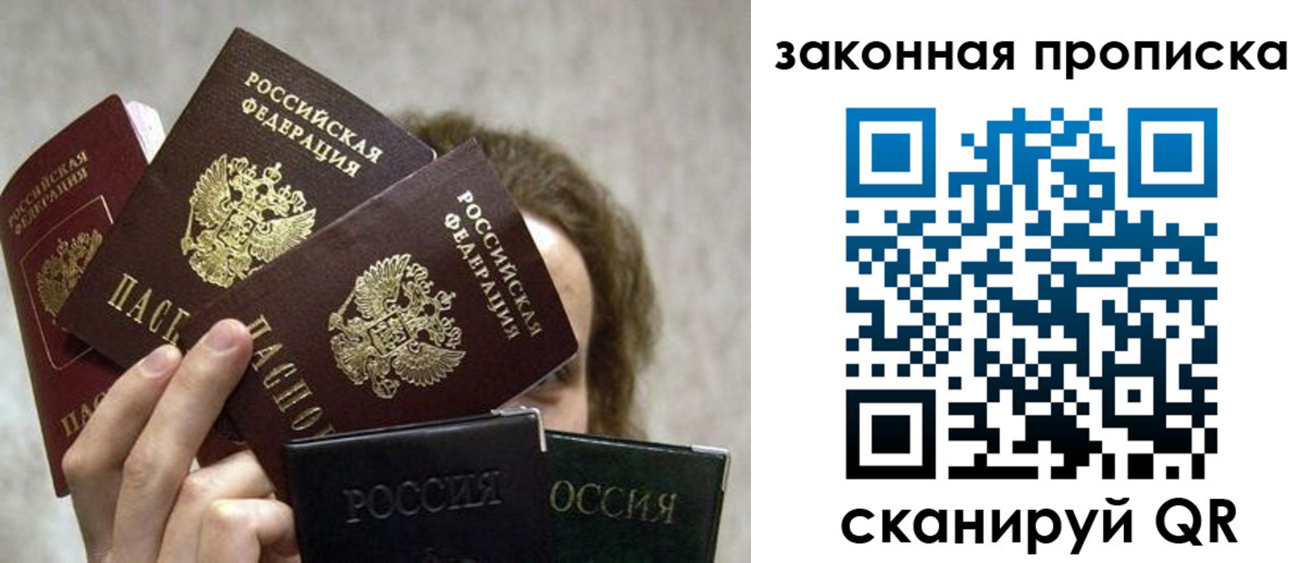 прописка законно в Георгиевске