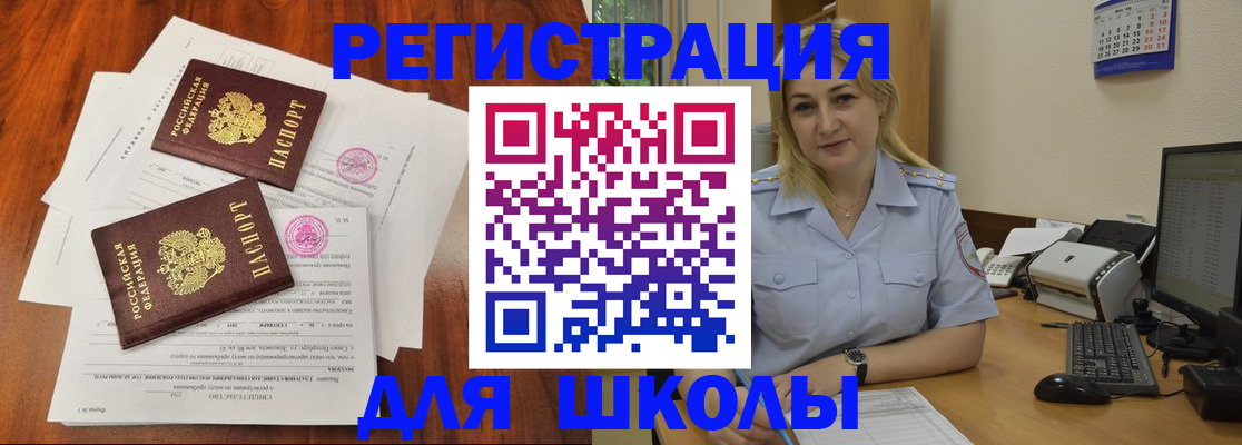 прописка штамп в Георгиевске