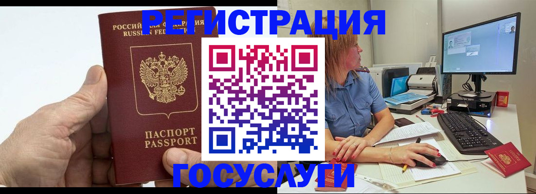 прописка для работы в Георгиевске