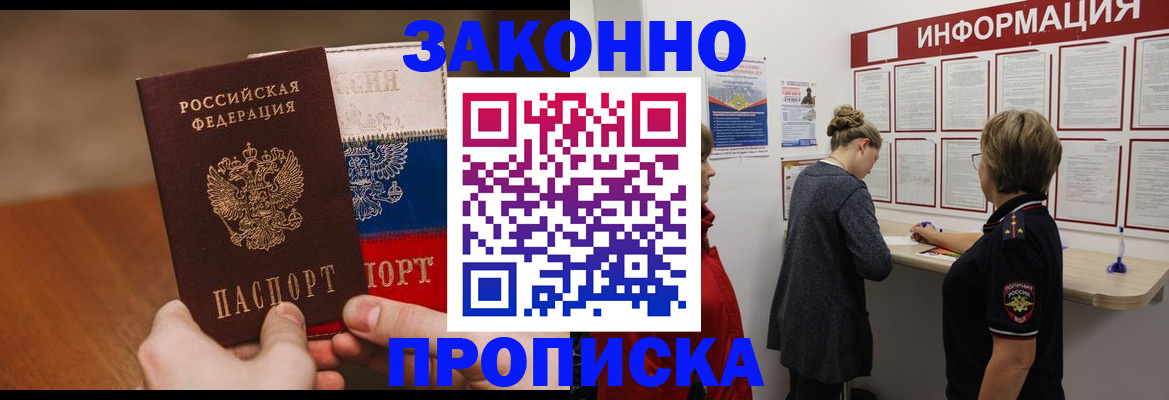 временная регистрация недорого в Георгиевске