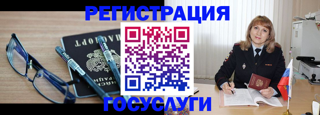 прописка штамп в Георгиевске