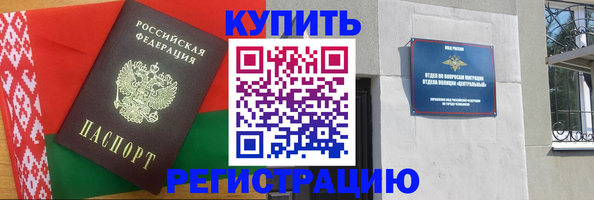временная прописка в Георгиевске