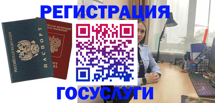 прописка иностранных граждан в Георгиевске