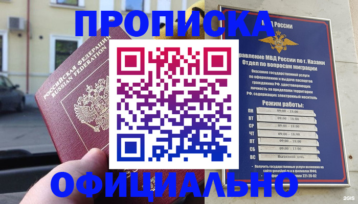 временная регистрация госуслуги в Георгиевске