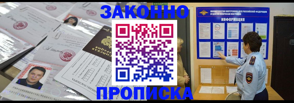 регистрация в Георгиевске